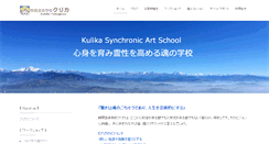 Desktop Screenshot of kulika.com